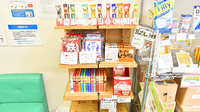幸生堂薬局 松原店の健康食品