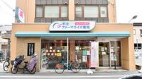 杭全ファーマライズ薬局の外観