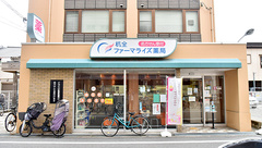 杭全ファーマライズ薬局の外観