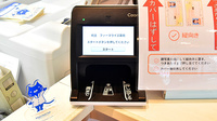杭全ファーマライズ薬局のオンライン資格確認