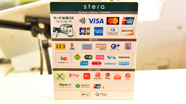 杭全ファーマライズ薬局のクレカ/電子マネー/スマホ決済対応