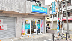 杭全みなみ薬局の外観