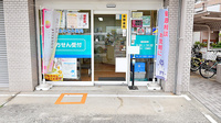 杭全みなみ薬局の入口