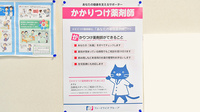 杭全みなみ薬局のかかりつけ薬局対応