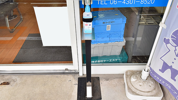 杭全みなみ薬局の感染予防対策