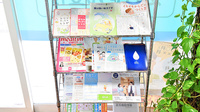 杭全みなみ薬局の冊子