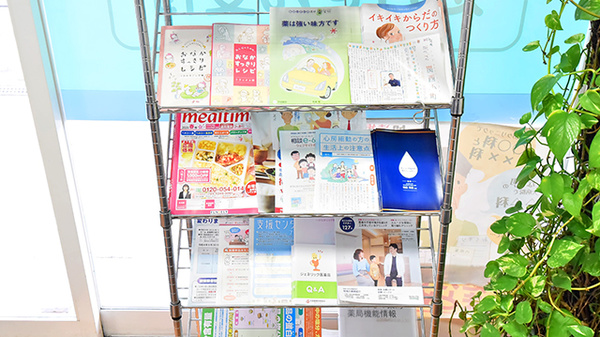 杭全みなみ薬局の冊子
