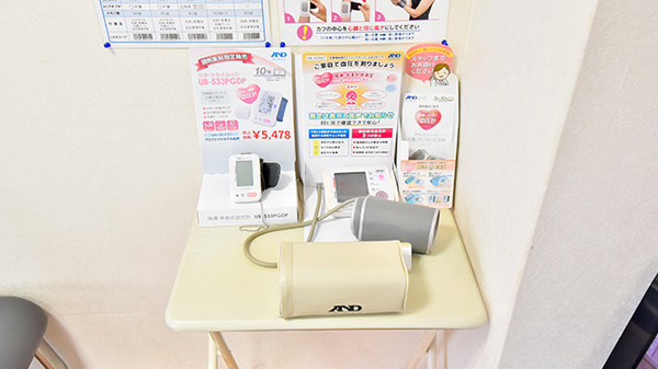 杭全みなみ薬局の血圧計
