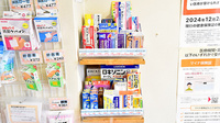杭全みなみ薬局の一般医薬品