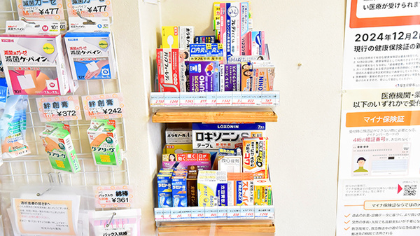 杭全みなみ薬局の一般医薬品
