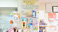 杭全みなみ薬局の雑貨品