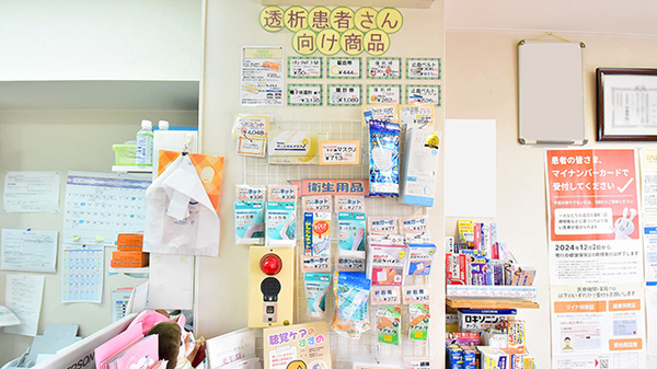 杭全みなみ薬局の雑貨品
