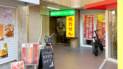 高槻東大阪ファーマシィ薬局の外観