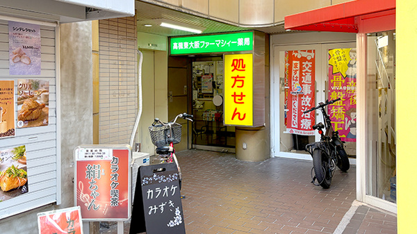 外観