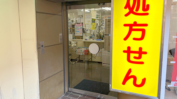 入口