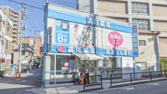 高槻薬局の外観