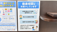 高槻薬局の相談対応