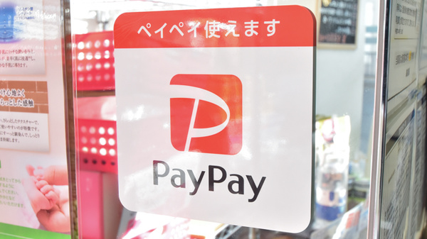 高槻薬局のスマホ決済対応