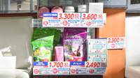 高槻薬局の雑貨品