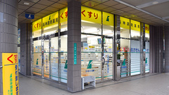 阪神調剤薬局　あべの店の外観