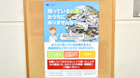 阪神調剤薬局　阪大駅前店の残薬回収サービス