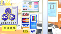 阪神調剤薬局　阪大駅前店のクレカ/電子マネー対応