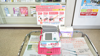 阪神調剤薬局　阪大店の血圧計