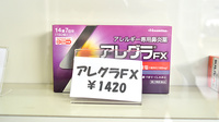 阪神調剤薬局　阪大店の一般医薬品