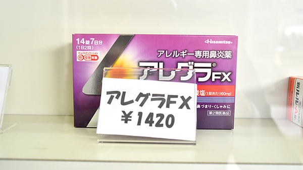 阪神調剤薬局　阪大店の一般医薬品