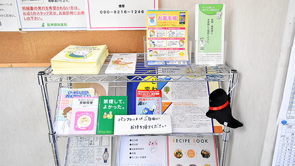 阪神調剤薬局　阪大店の冊子