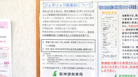 阪神調剤薬局　阪大店のジェネリック対応