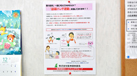 阪神調剤薬局　阪大店の残薬回収サービス