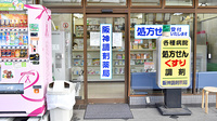 阪神調剤薬局　阪大店の入口