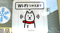 阪神調剤薬局　生野店のWi-Fiサービス