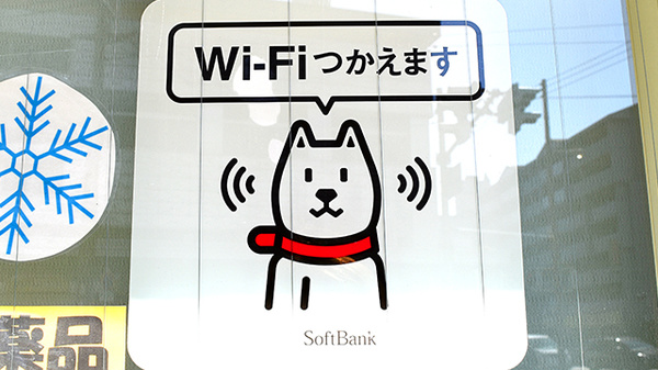 阪神調剤薬局　生野店のWi-Fiサービス