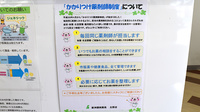 阪神調剤薬局　生野店のかかりつけ薬局対応