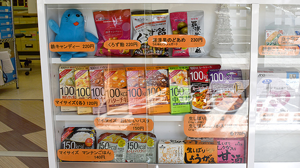 阪神調剤薬局　生野店の健康食品