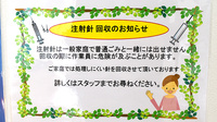阪神調剤薬局　生野店のその他サービス