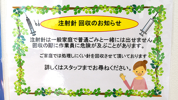 阪神調剤薬局　生野店のその他サービス