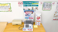 阪神調剤薬局　生野店の血圧計