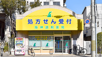 阪神調剤薬局　生野店の外観