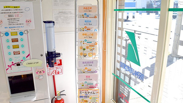 阪神調剤薬局　生野店の冊子