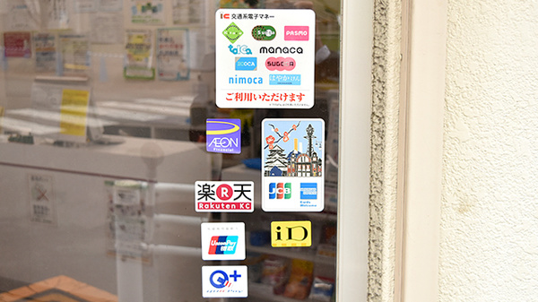 阪神調剤薬局　扇町店のクレカ/電子マネー対応