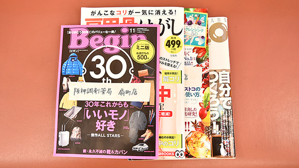 阪神調剤薬局　扇町店の書籍