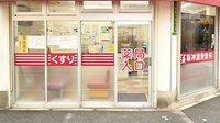 阪神調剤薬局　扇町店の入口