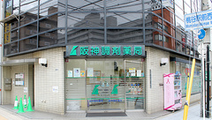 阪神調剤薬局　桃谷店の外観