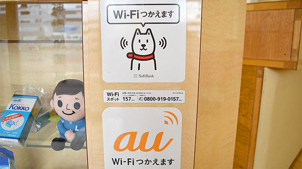 阪神調剤薬局　緑橋東店のWi-Fiサービス