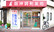 阪神調剤薬局　緑橋東店の入口