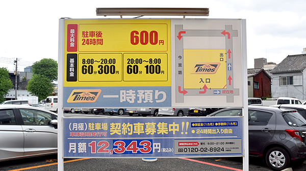 阪神調剤薬局　緑橋東店の駐車場
