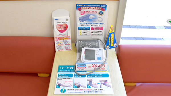 阪神調剤薬局　京阪枚方店の血圧計